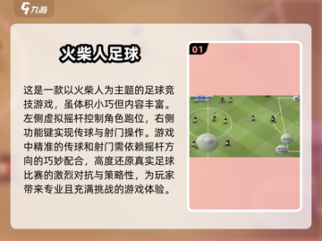🔥2025超有趣！十大热门火柴人手游推荐来了🎮截图2
