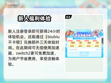 Switch2加速器下载安装全攻略，玩游戏不卡顿🔥🚀截图4