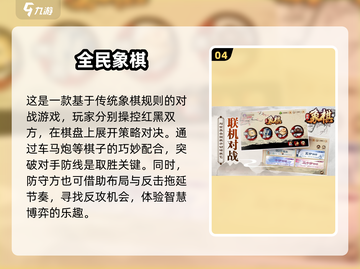 🔥2025最受欢迎的军棋手游推荐🎉截图5
