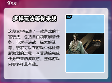 燕云十六声🔥：worth every second! 玩家直呼过瘾！截图3