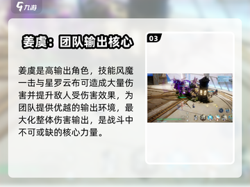 剑与骑士团🔥姜虞技能全面解析！截图4