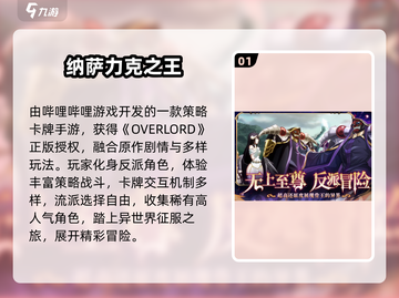 2025必玩！🔥哔哩高人气游戏TOP榜🎮截图2