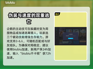 城堡惊魂💥超全玩法攻略来啦！🔥截图3