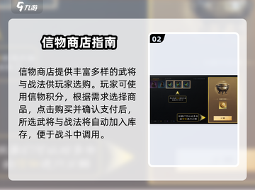 《三国谋定天下》信物商店玩法曝光💥截图3