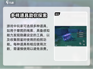 鸣潮💡奇藏测探仪获取&使用攻略来了！截图4