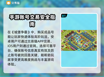 城堡争霸账号交易🔥安全平台推荐🎉截图2