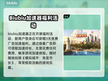 模拟城市我是市长闪退？这样解决立马流畅 Gameplay💥🔥截图5
