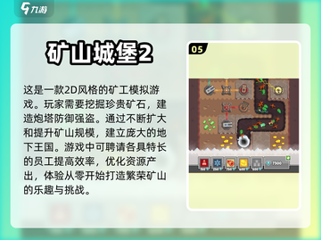 🔥2024最受欢迎塔防手游排行榜✅截图6