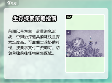 阿瑞斯病毒2🔥角色扮演+开荒双重攻略大全！新手必看截图3