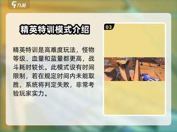 火线精英2🔥火力特训玩法攻略来啦！快人一步上手游戏技巧✨截图4