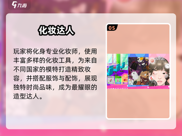 2025超火化妆捏脸游戏TOP5！✨🎮截图6