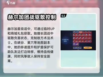 潮汐守望者赫尔加🔥超强玩法揭秘🎉截图3