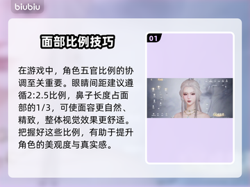 《诛仙2手游捏脸秘籍！🔥》👑🎮截图2