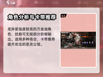 新月同行🔥六星角色精选攻略✨截图3