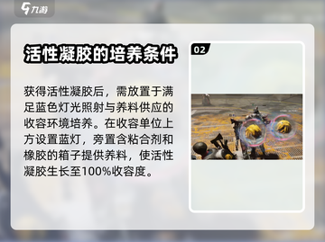 七日世界活性凝胶📍获取攻略，玩家必看！截图3