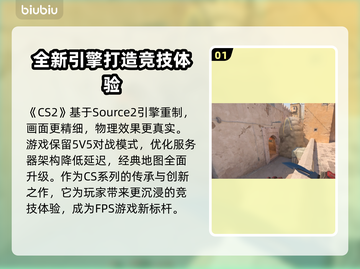 CS2卡顿？这款😎加速器让你丝滑畅玩！截图2