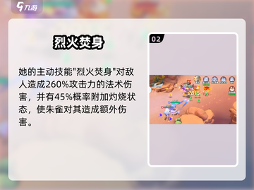 🔥破晓序列朱雀强度爆表！🔥截图3