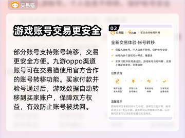 三国志战略版账号交易平台大起底💥🔥截图3