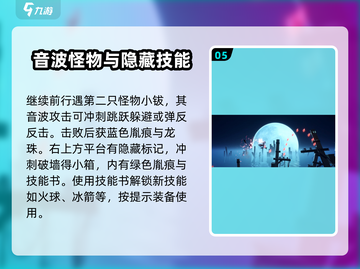 归龙潮第一章🔥超详细通关攻略来啦！👇截图6