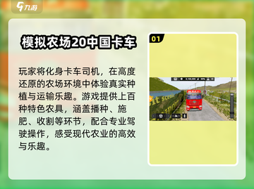 2025必玩！经典农场游戏大集合🎮🌱截图2