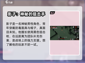 曙光防线🔥角色介绍与最强角色推荐！🎮截图3