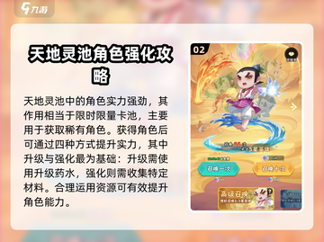 葫芦娃大作战：天地灵池🔥秘境等你来探！截图3