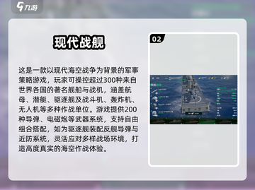 🎮2025超燃科技海战游戏推荐！🔥截图3