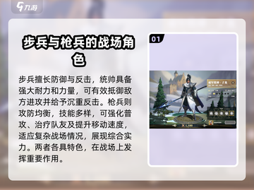 列王之剑🔥阵容与兵种克制全解析！助你战无不胜截图2