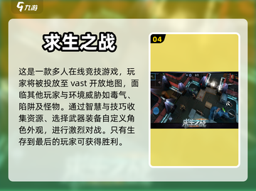 2024必玩🔥热门吃鸡手游大盘点！🎮截图5