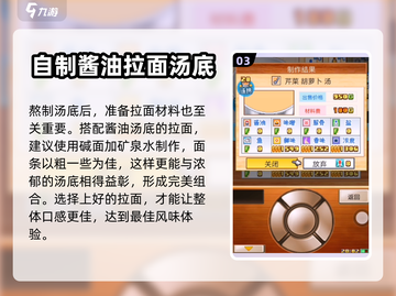 开罗拉面店🔥酱油拉面详细攻略来啦！🍜截图4
