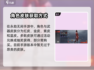 永劫无间手游皮肤大揭秘💥，低价入手超值秘籍！🔥截图2