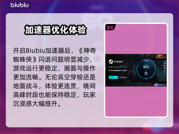 🎮《神奇蜘蛛侠》闪退崩溃？一招解决！截图5