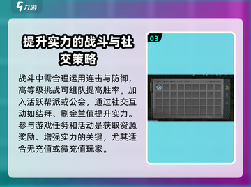 墨剑江湖💡新手必看！玩转墨剑江湖的秘籍在这里👇截图4