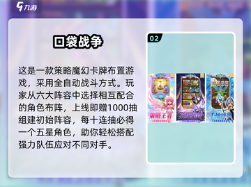 2024手游大合集💥，好玩到停不下来！🔥截图3