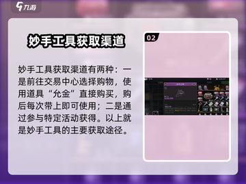 萤火突击💡妙手工具超全使用教程来啦！快人一步制胜战场🔥截图3