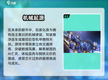 🔥2025必玩机甲人游戏下载推荐🚀截图3