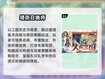 🔥2025最火塔防游戏大揭秘！💥截图4