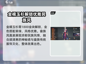 永劫无间手游🔥顾清寒限定皮肤大全来了！截图4