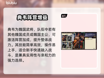 典韦逆天输出🔥谁用谁知道！🎮截图2