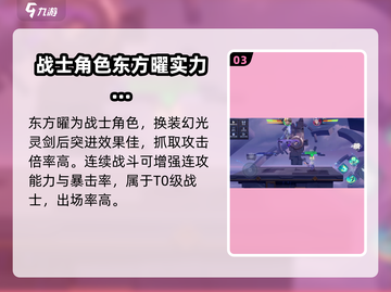 星之破晓：幻光灵剑🔥玩法全揭秘！截图4