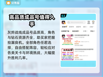 灰烬战线🔥三号购买/交易平台大揭秘！截图3