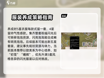 无限暖暖深渊养成🔥游戏全攻略来了！截图5