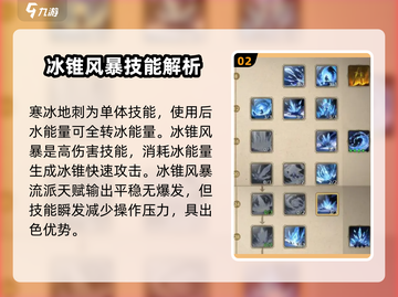 塔瑞斯世界🔥法师玩法大揭秘！新手必看⚡截图3