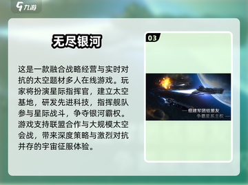 🔥2025必玩银河护卫队游戏大揭秘🎮截图4