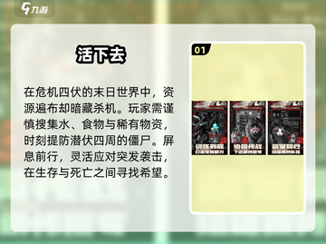  zombie末日求生🔥这5款手游超上头！💥截图2