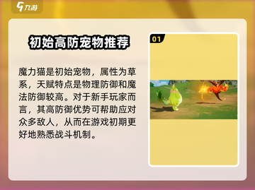 洛克王国世界🔥常驻强力宠物大揭秘！✨截图2