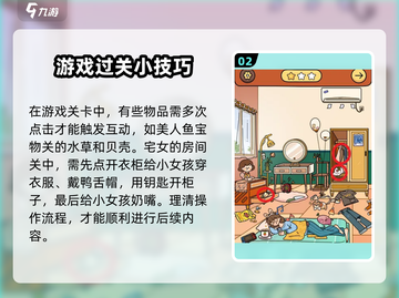 脑洞大侦探🔥玩法揭秘，轻松通关秘籍在这里！截图3