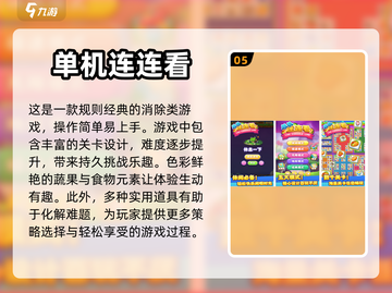 🔥无需网也能玩！热门单机游戏推荐🎮截图6