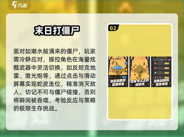 🔥4人组队打僵尸！经典神作回归💥截图3