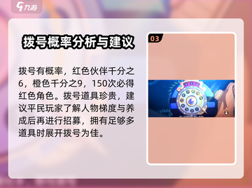 航海王壮志雄心拨号🔥玩法超详解来啦！截图4